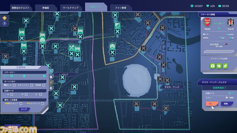 『Copa City』レビュー。サッカービジネスを通して都市シムの楽しさと雇われ管理職の悲哀が味わえる(?)異色のシミュレーション