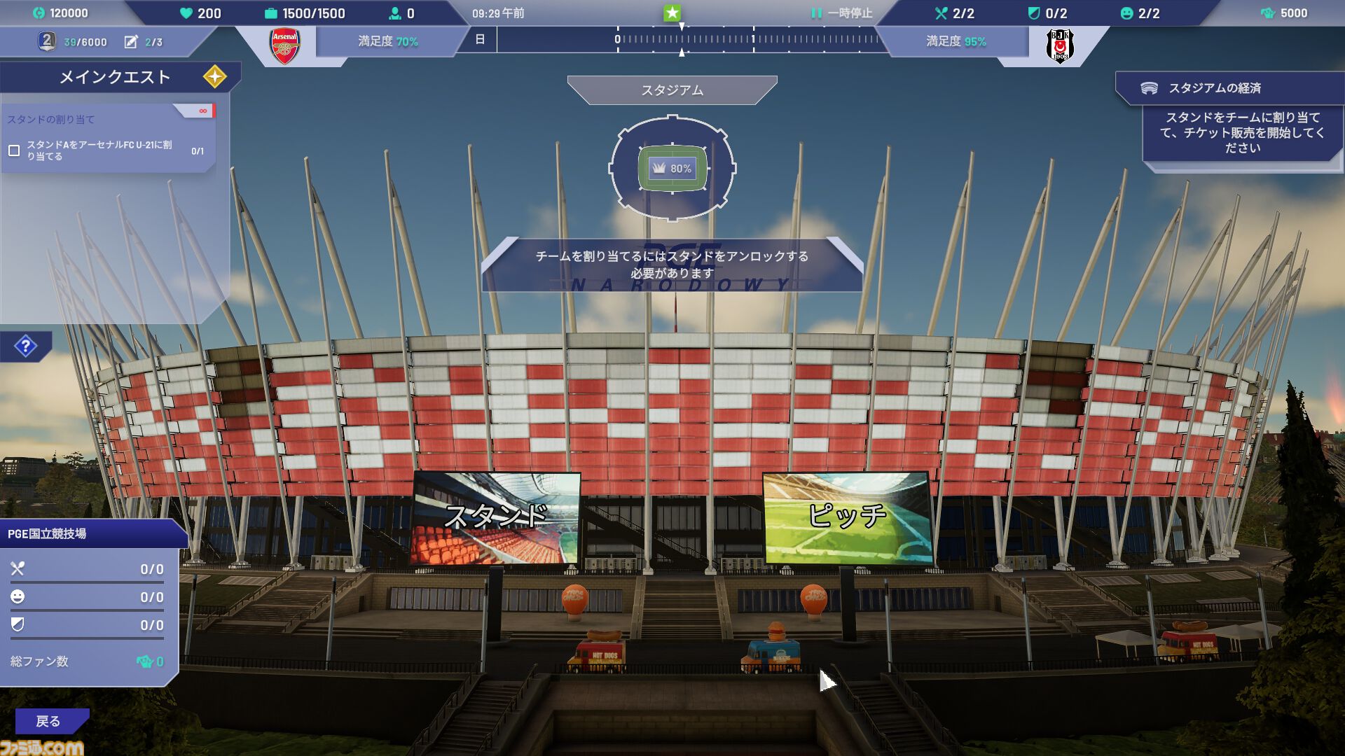 『Copa City』レビュー。サッカービジネスを通して都市シムの楽しさと雇われ管理職の悲哀が味わえる(？)異色のシミュレーション