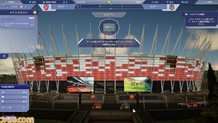 『Copa City』レビュー。サッカービジネスを通して都市シムの楽しさと雇われ管理職の悲哀が味わえる(?)異色のシミュレーション