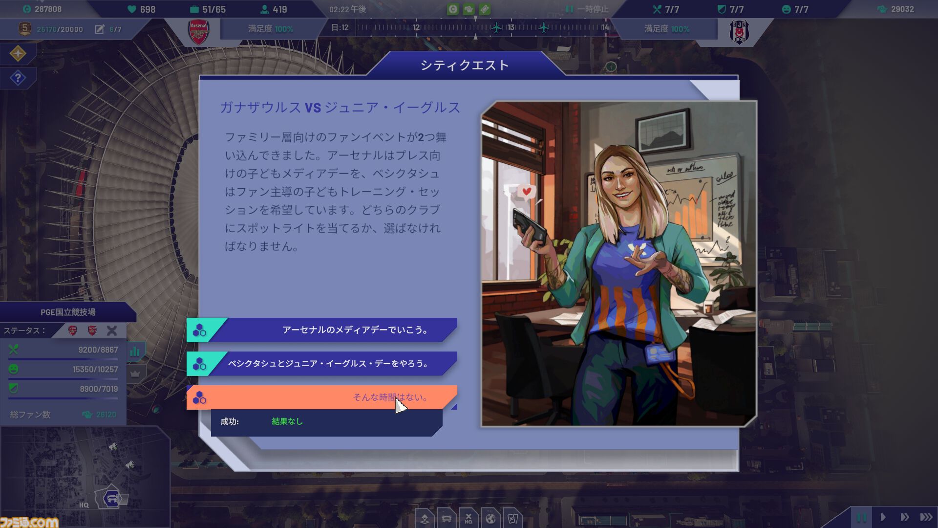 『Copa City』レビュー。サッカービジネスを通して都市シムの楽しさと雇われ管理職の悲哀が味わえる(？)異色のシミュレーション