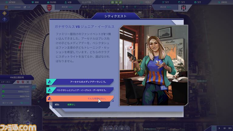 『Copa City』レビュー。サッカービジネスを通して都市シムの楽しさと雇われ管理職の悲哀が味わえる(?)異色のシミュレーション