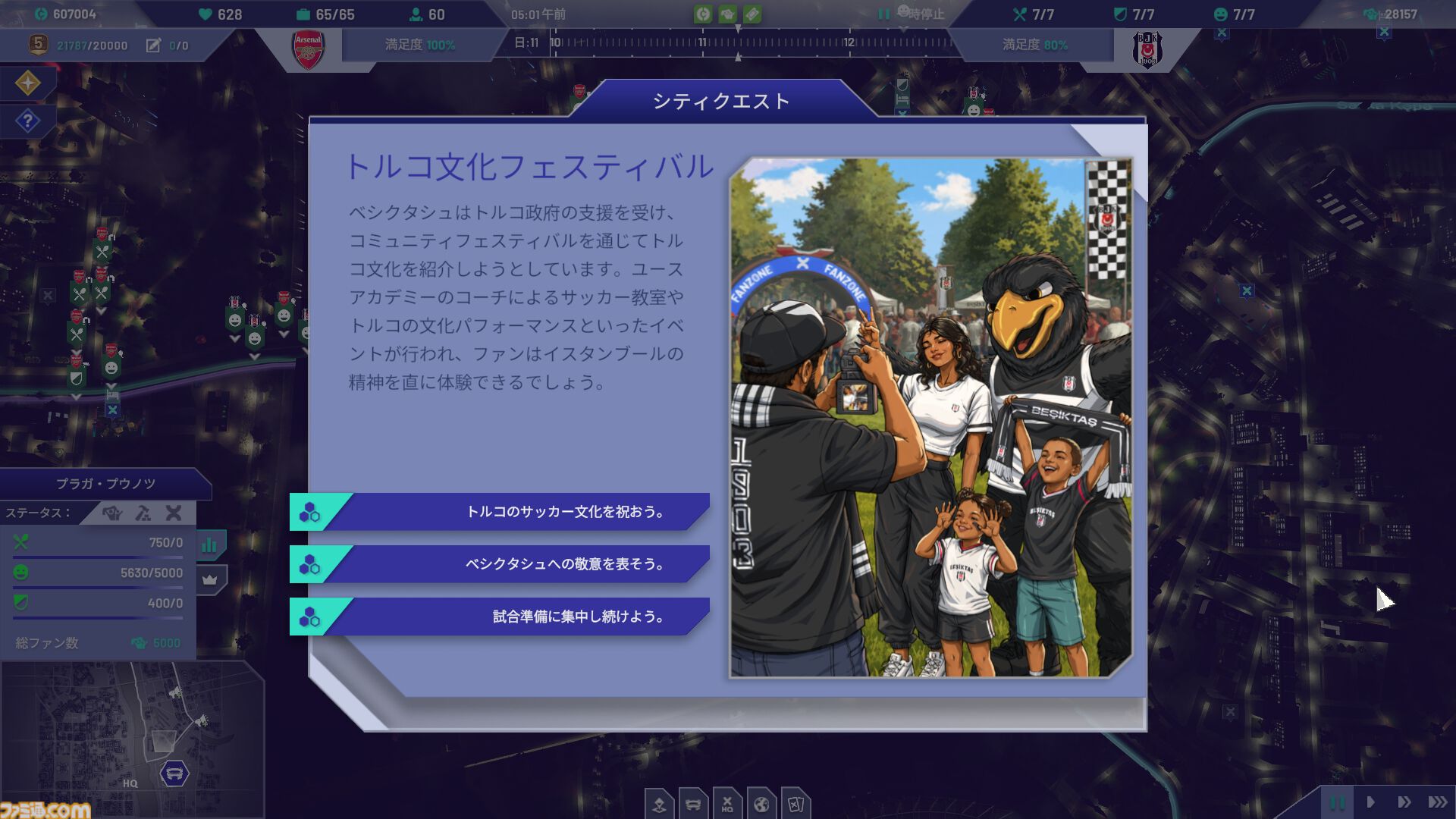 『Copa City』レビュー。サッカービジネスを通して都市シムの楽しさと雇われ管理職の悲哀が味わえる(？)異色のシミュレーション