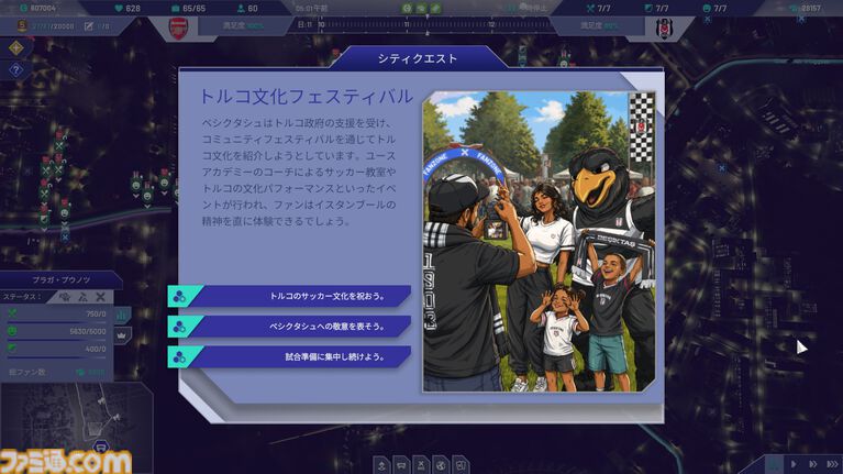 『Copa City』レビュー。サッカービジネスを通して都市シムの楽しさと雇われ管理職の悲哀が味わえる(?)異色のシミュレーション