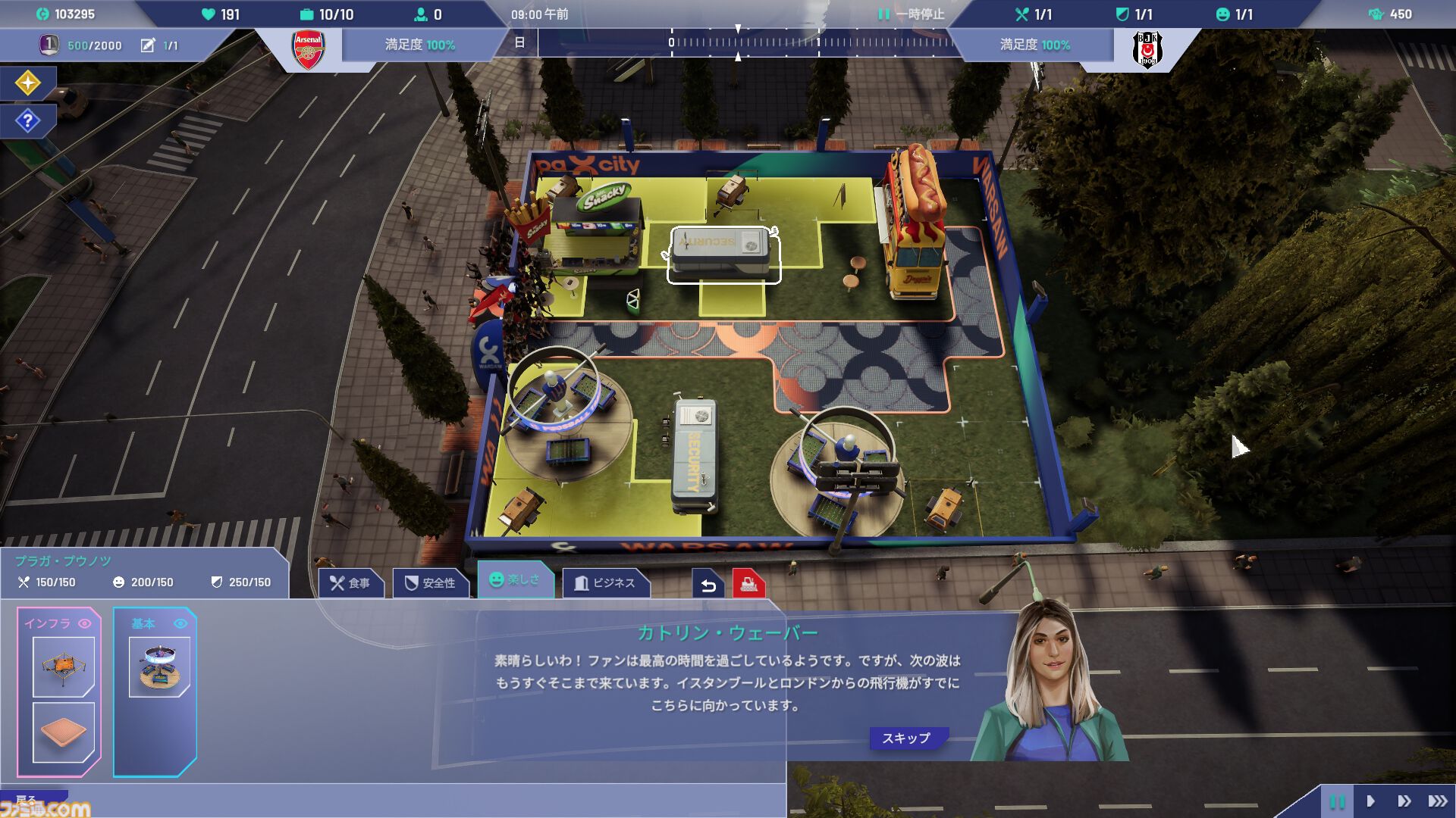 『Copa City』レビュー。サッカービジネスを通して都市シムの楽しさと雇われ管理職の悲哀が味わえる(？)異色のシミュレーション