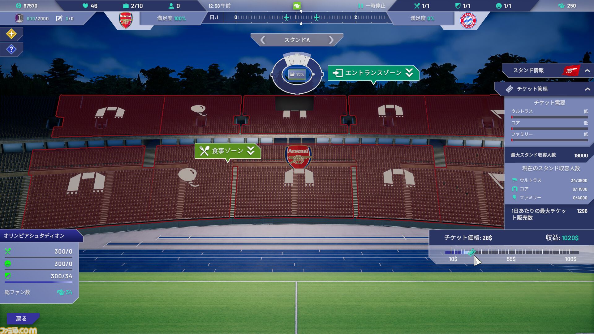 『Copa City』レビュー。サッカービジネスを通して都市シムの楽しさと雇われ管理職の悲哀が味わえる(？)異色のシミュレーション