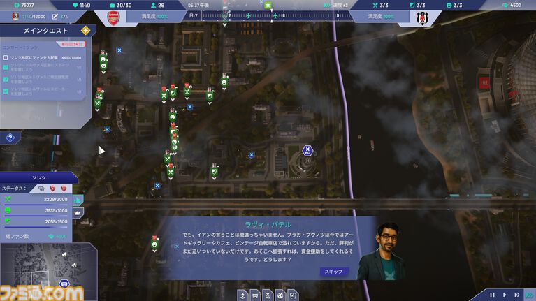 『Copa City』レビュー。サッカービジネスを通して都市シムの楽しさと雇われ管理職の悲哀が味わえる(?)異色のシミュレーション