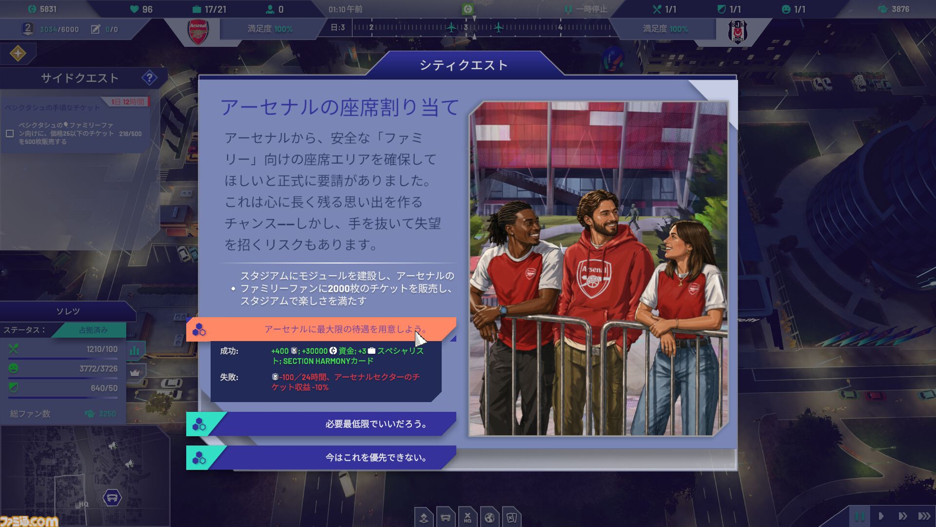『Copa City』レビュー。サッカービジネスを通して都市シムの楽しさと雇われ管理職の悲哀が味わえる(？)異色のシミュレーション