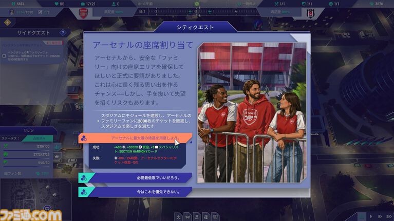 『Copa City』レビュー。サッカービジネスを通して都市シムの楽しさと雇われ管理職の悲哀が味わえる(?)異色のシミュレーション