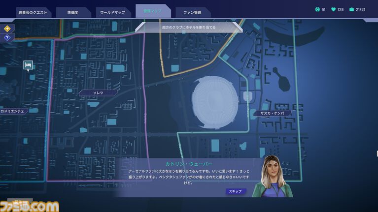 『Copa City』レビュー。サッカービジネスを通して都市シムの楽しさと雇われ管理職の悲哀が味わえる(?)異色のシミュレーション