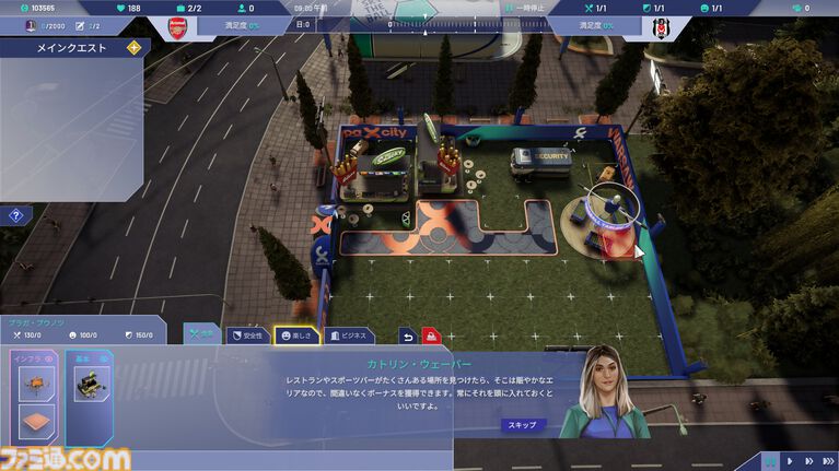 『Copa City』レビュー。サッカービジネスを通して都市シムの楽しさと雇われ管理職の悲哀が味わえる(?)異色のシミュレーション
