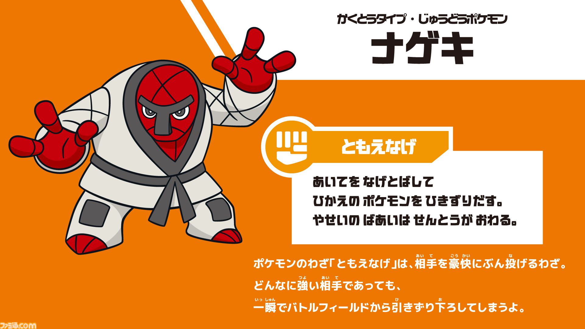 『ポケモン』オリンピック企画展が9月19日より開催。オオニューラやデカヌチャンなど59競技の“応援ポケモン”登場【入場無料】