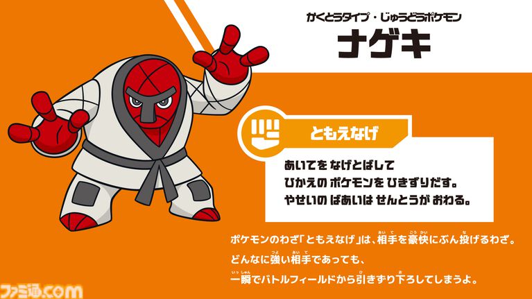 『ポケモン』オリンピック企画展が9月19日より開催。オオニューラやデカヌチャンなど59競技の“応援ポケモン”登場【入場無料】