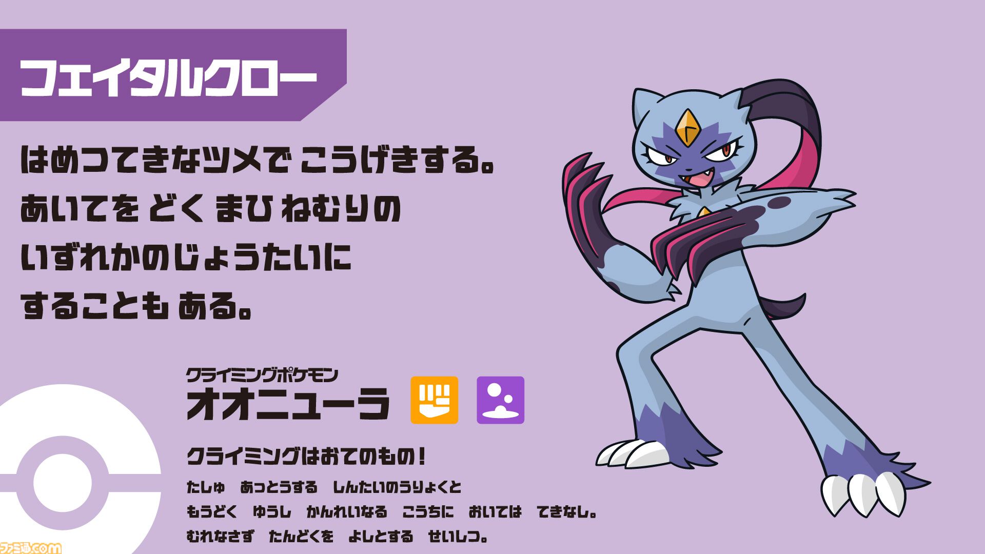 画像ページ (3/7) 『ポケモン』オリンピック企画展が9月19日より開催
