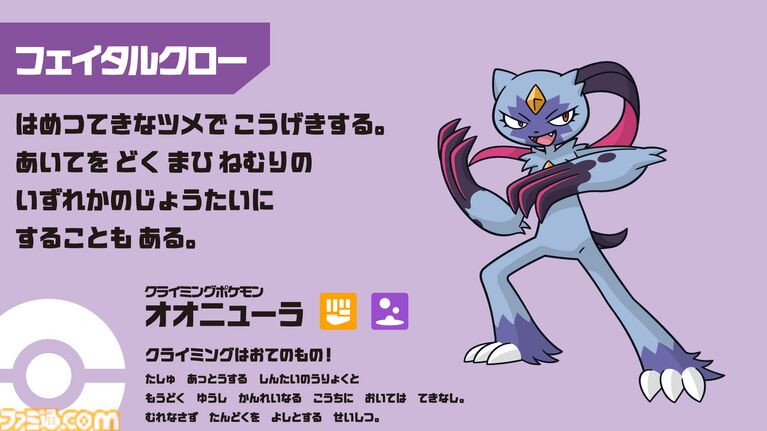 『ポケモン』オリンピック企画展が9月19日より開催。オオニューラやデカヌチャンなど59競技の“応援ポケモン”登場【入場無料】