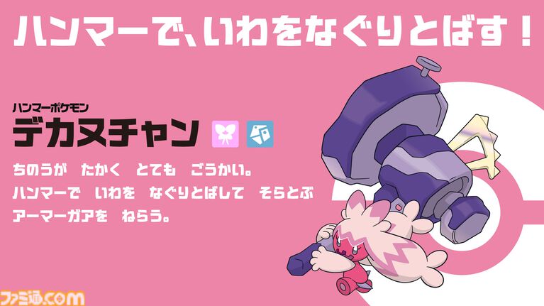 『ポケモン』オリンピック企画展が9月19日より開催。オオニューラやデカヌチャンなど59競技の“応援ポケモン”登場【入場無料】