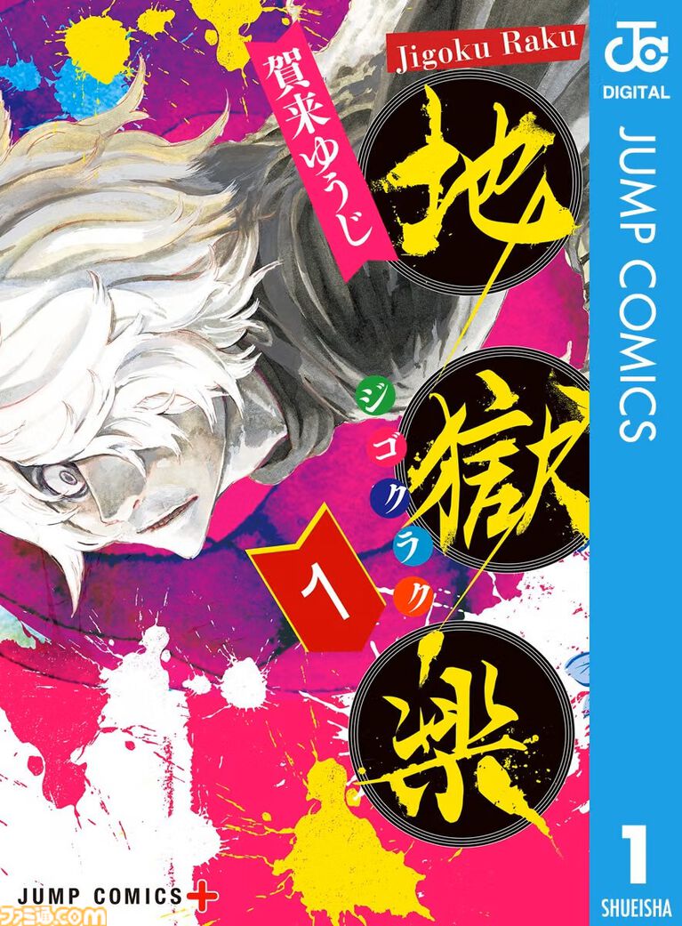 『こち亀』201巻まで50%ポイント還元、全巻購入なら9.5万円で4.7万ポイントもらえる。『「壇蜜」』『東京喰種』なども実質半額に