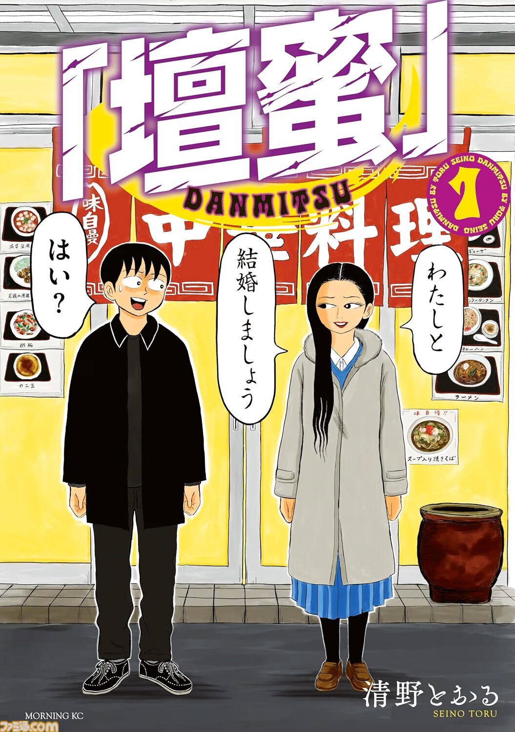こち亀』201巻まで50％ポイント還元、全巻購入なら9.5万円で4.7万
