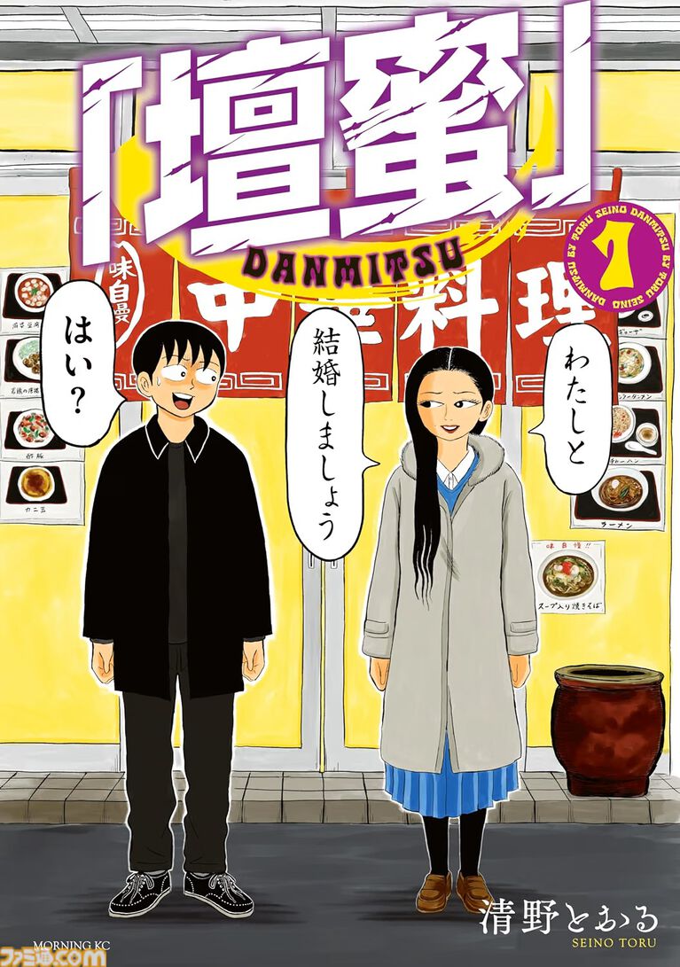 『こち亀』201巻まで50%ポイント還元、全巻購入なら9.5万円で4.7万ポイントもらえる。『「壇蜜」』『東京喰種』なども実質半額に