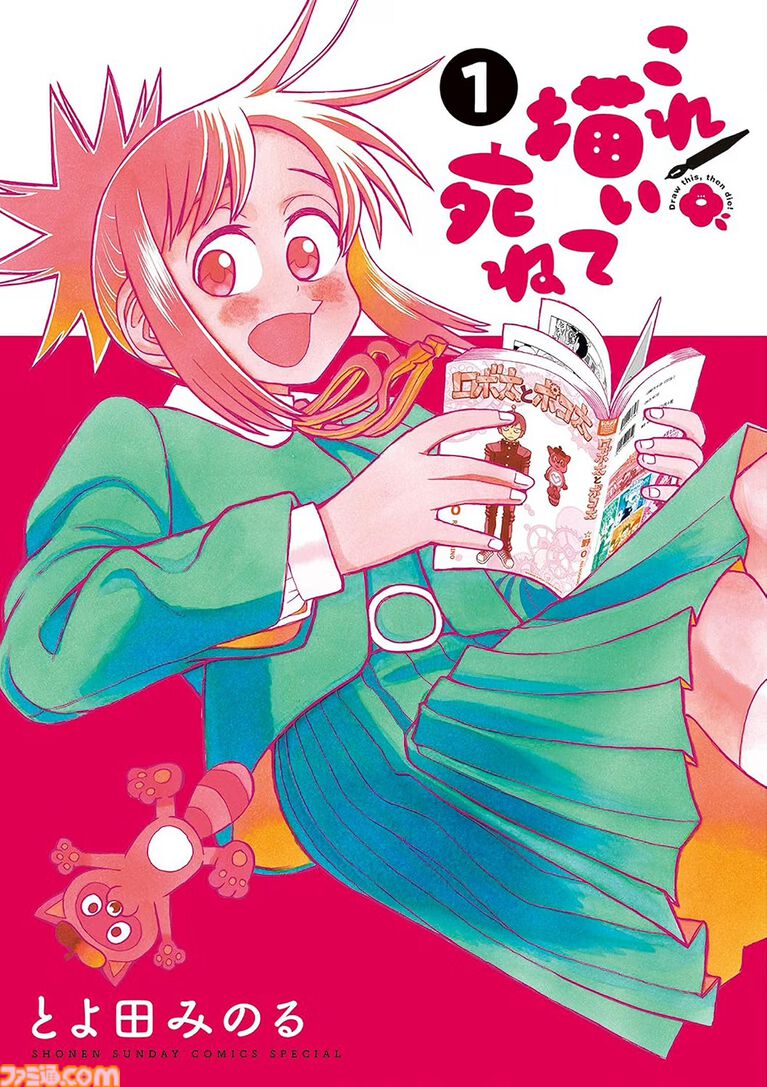 【Kindleで実質半額】『100カノ』『ジャンケットバンク』『これ描いて死ね』がポイント50%還元で実質半額! 『あかね噺』『デスノート』なども対象に