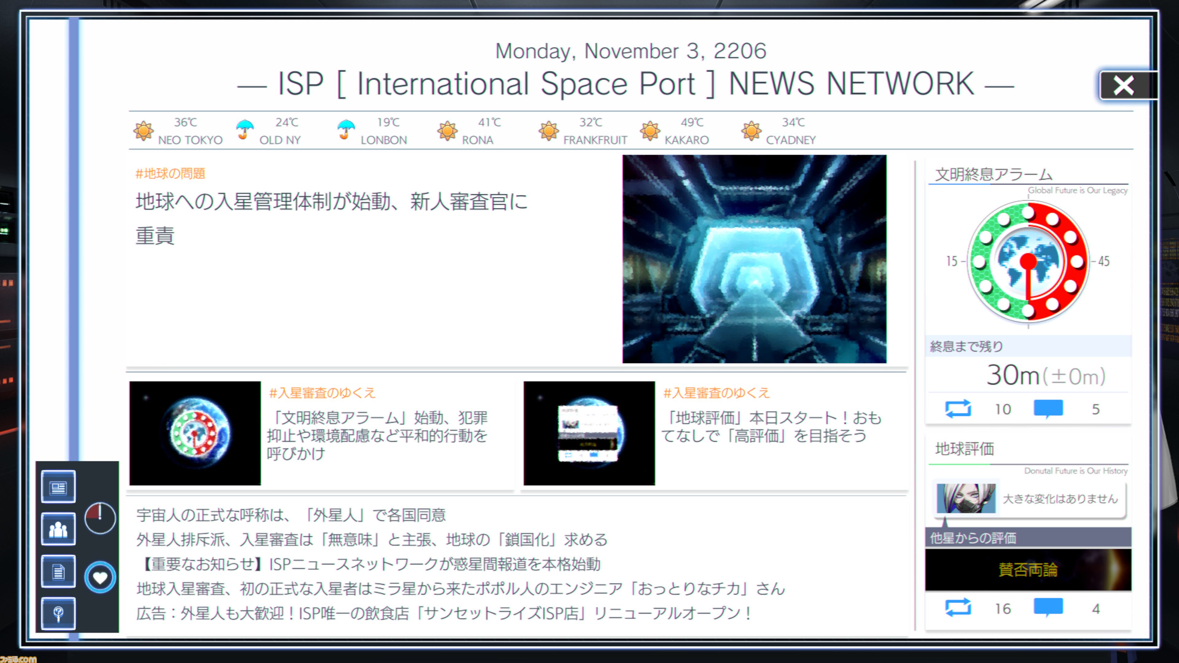 『Donutal（ドーナタル）』宇宙人と対話して正体を暴く審査アドベンチャー。8人からふたりを選んで同時審問、組み合わせによって返答が変化【本日発売】