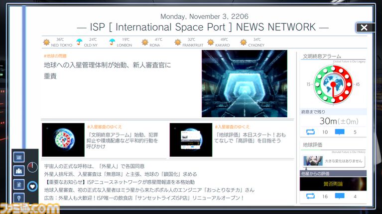 『Donutal(ドーナタル)』宇宙人と対話して正体を暴く審査アドベンチャー。8人からふたりを選んで同時審問、組み合わせによって返答が変化【本日発売】