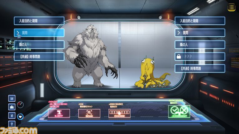 『Donutal(ドーナタル)』宇宙人と対話して正体を暴く審査アドベンチャー。8人からふたりを選んで同時審問、組み合わせによって返答が変化【本日発売】