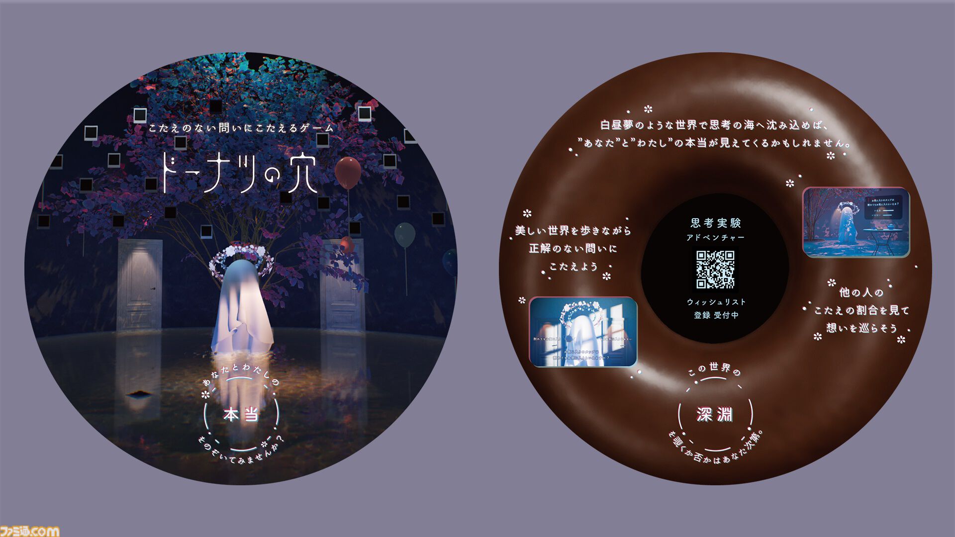 『アンリアルライフ』のroom6がTGS2026に出展。『狐ト蛙ノ旅』最新試遊版をプレイすると“アダシノ島の想い出写真カード”がもらえる。『ドーナツの穴』イベント特別バージョンもアリ！