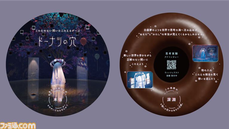 『アンリアルライフ』のroom6がTGS2026に出展。『狐ト蛙ノ旅』最新試遊版をプレイすると“アダシノ島の想い出写真カード”がもらえる。『ドーナツの穴』イベント特別バージョンもアリ!