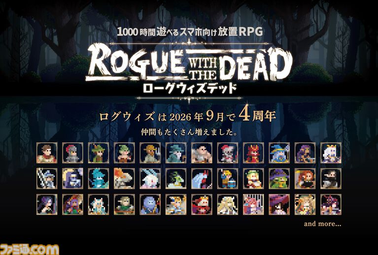 『アンリアルライフ』のroom6がTGS2026に出展。『狐ト蛙ノ旅』最新試遊版をプレイすると“アダシノ島の想い出写真カード”がもらえる。『ドーナツの穴』イベント特別バージョンもアリ!
