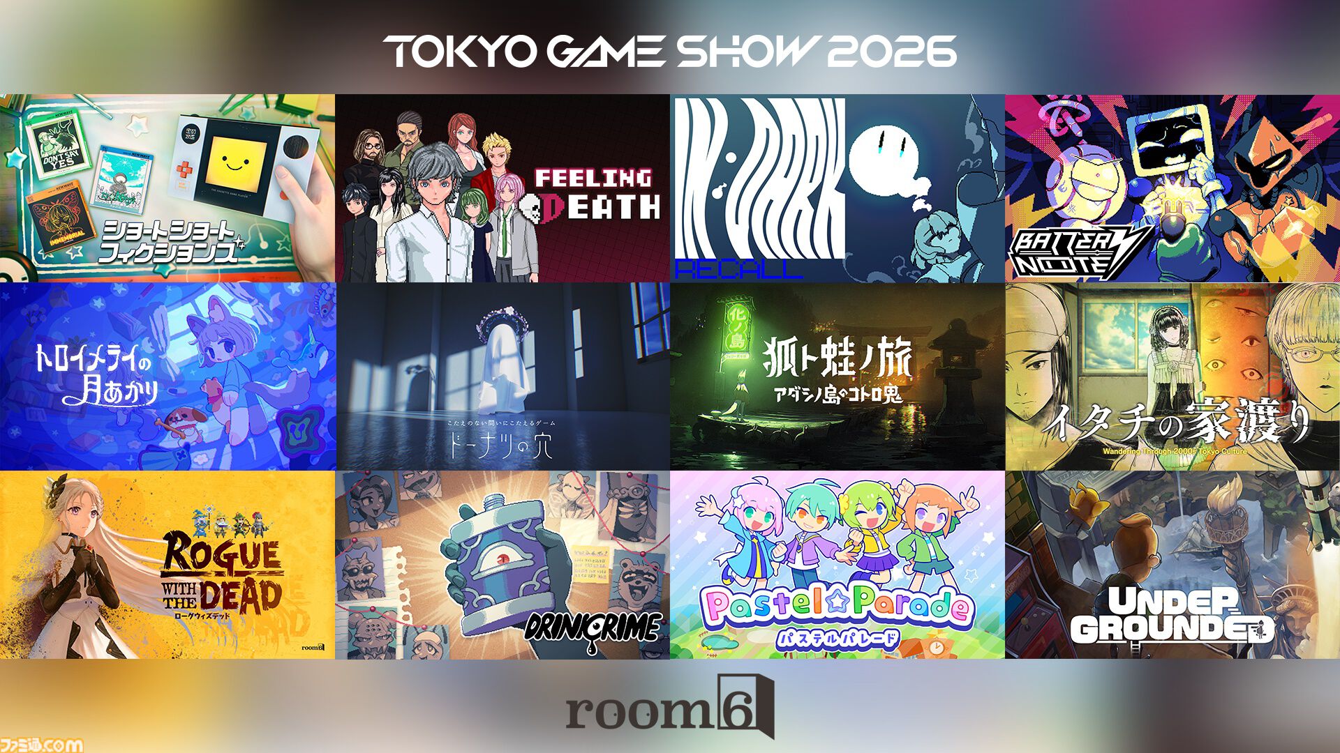 『アンリアルライフ』のroom6がTGS2026に出展。『狐ト蛙ノ旅』最新試遊版をプレイすると“アダシノ島の想い出写真カード”がもらえる。『ドーナツの穴』イベント特別バージョンもアリ！