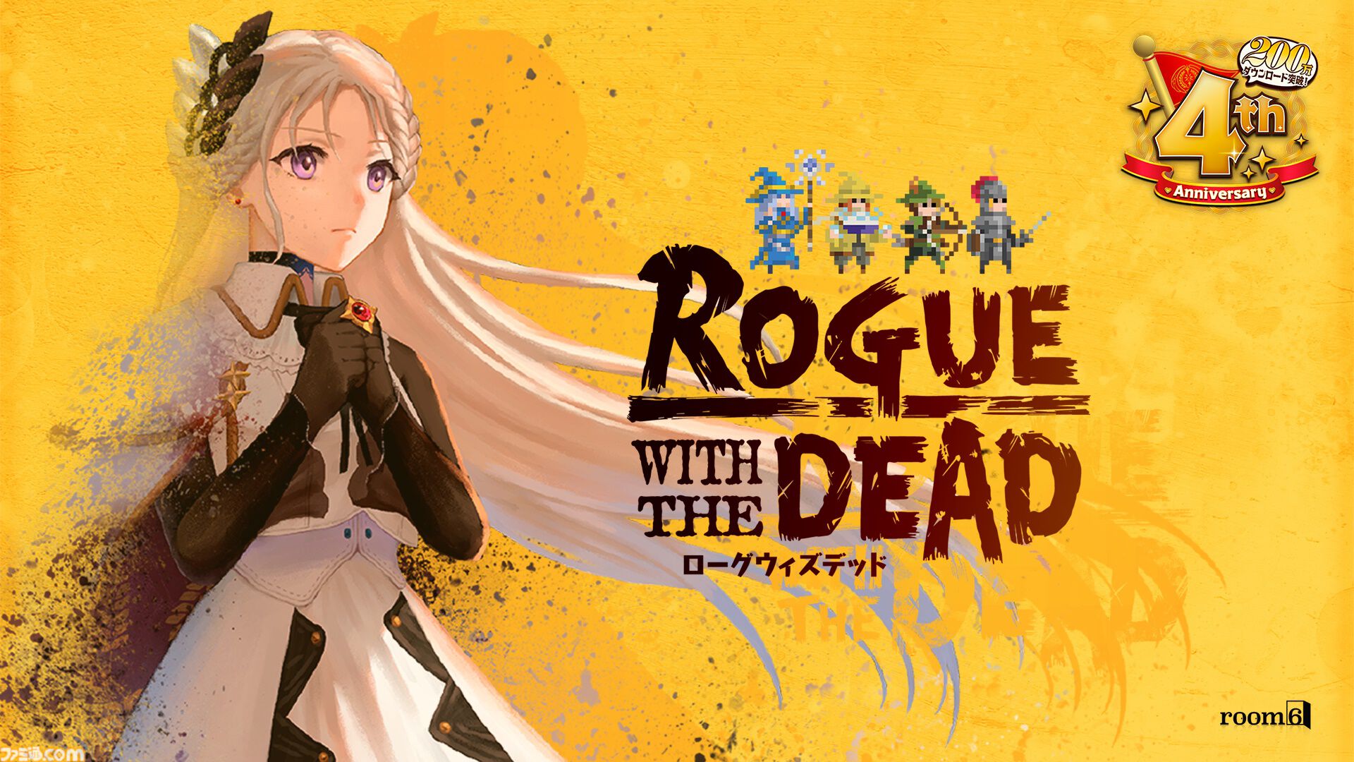 アンリアルライフ』のroom6がTGS2026に出展。『狐ト蛙ノ旅』最新試遊版
