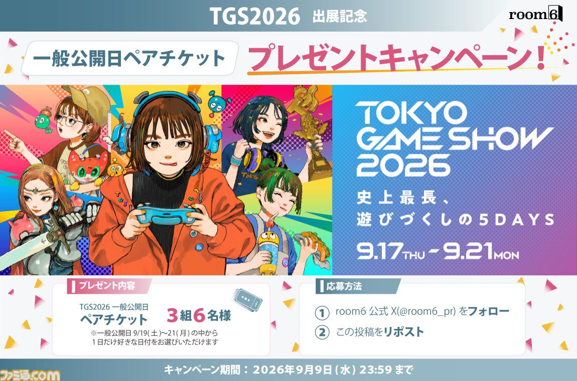 『アンリアルライフ』のroom6がTGS2026に出展。『狐ト蛙ノ旅』最新試遊版をプレイすると“アダシノ島の想い出写真カード”がもらえる。『ドーナツの穴』イベント特別バージョンもアリ！