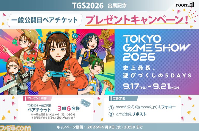 『アンリアルライフ』のroom6がTGS2026に出展。『狐ト蛙ノ旅』最新試遊版をプレイすると“アダシノ島の想い出写真カード”がもらえる。『ドーナツの穴』イベント特別バージョンもアリ!