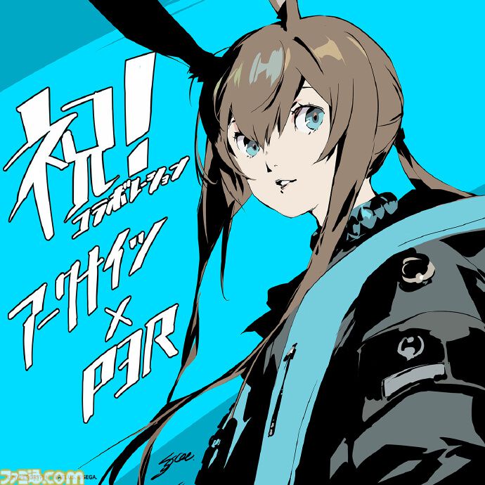 『ペルソナ』シリーズの副島成記氏が『アークナイツ』アーミヤを描き下ろし。大陸版で始まった『ペルソナ3 リロード』コラボ記念のお祝いイラスト