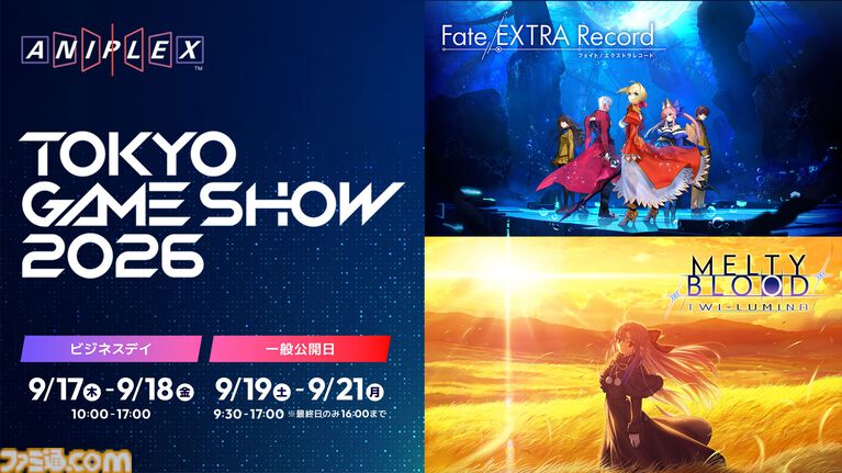 【TGS2026】『Fate/EXTRA Record』を世界最速で体験できる。『メルブラ:トワイルミナ』『鬼滅の刃 ヒノカミ血風譚2 Switch 2 Edition』も試遊展示