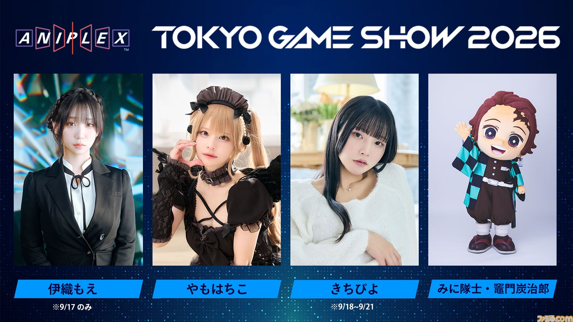 画像ページ (13/13) 【TGS2026】『フェイト エクストラ レコード