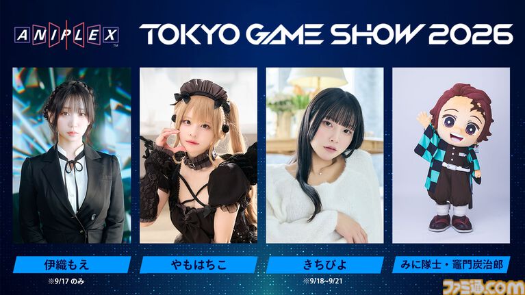 【TGS2026】『Fate/EXTRA Record』を世界最速で体験できる。『メルブラ:トワイルミナ』『鬼滅の刃 ヒノカミ血風譚2 Switch 2 Edition』も試遊展示
