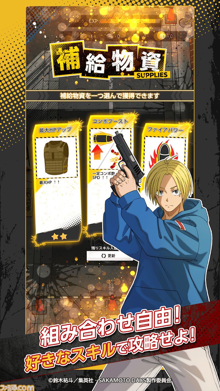 【9月発売スマホ新作ゲーム】『サカモトデイズ ミッション』『お嬢さま回避2』『ラスト・セーフゾーン』が配信
