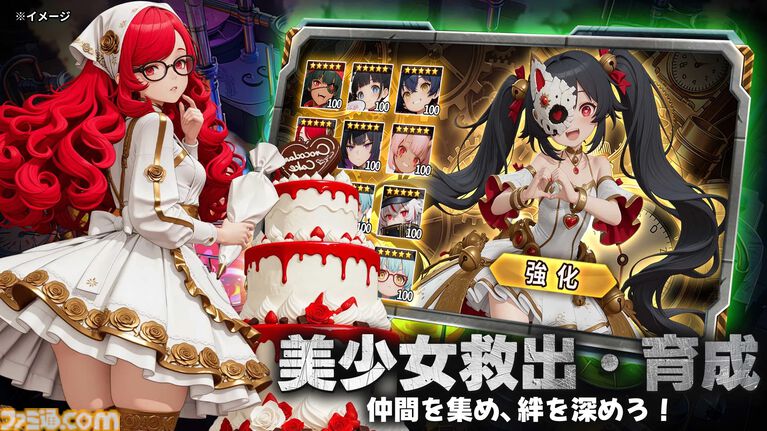 【9月発売スマホ新作ゲーム】『サカモトデイズ ミッション』『お嬢さま回避2』『ラスト・セーフゾーン』が配信