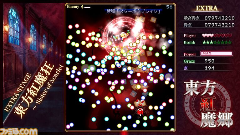 リメイク版『東方紅魔郷:New Classic』マスターアップを報告、予定通り9月10日に発売。ZUNが全BGMをアレンジし、グラフィックは高解像度化