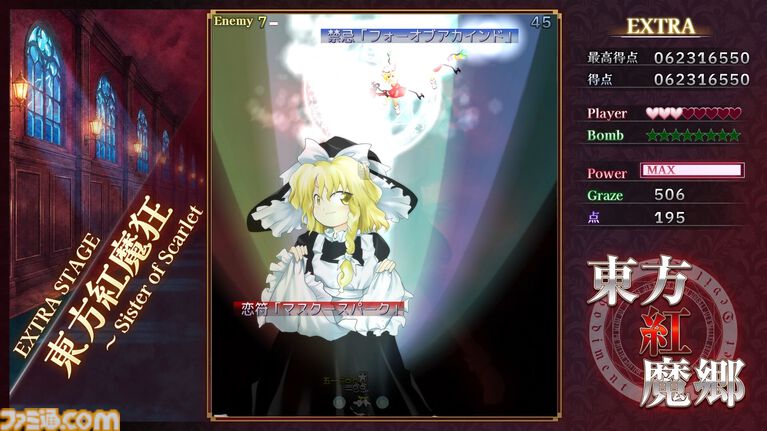 リメイク版『東方紅魔郷:New Classic』マスターアップを報告、予定通り9月10日に発売。ZUNが全BGMをアレンジし、グラフィックは高解像度化