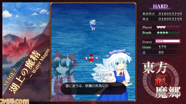 リメイク版『東方紅魔郷:New Classic』マスターアップを報告、予定通り9月10日に発売。ZUNが全BGMをアレンジし、グラフィックは高解像度化