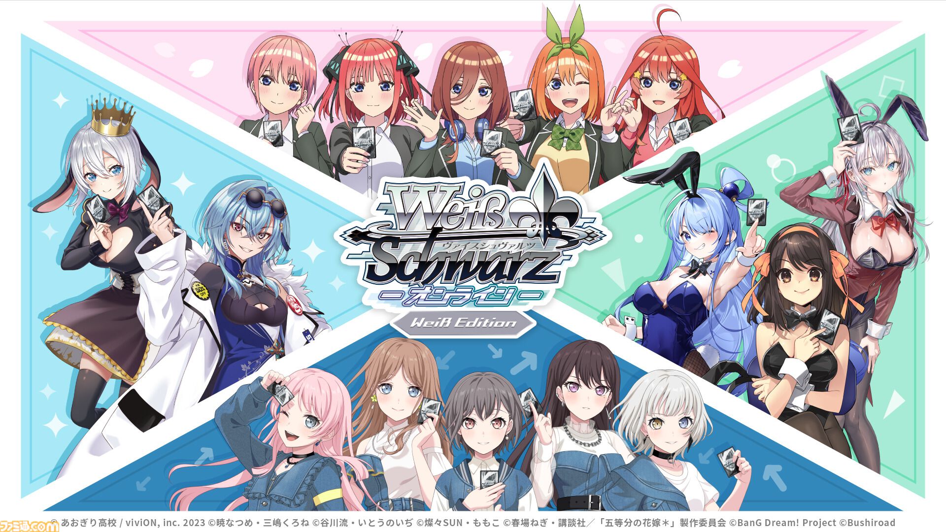 TGS2026】『ヴァイスシュヴァルツ オンライン』初の試遊出展。2027年春