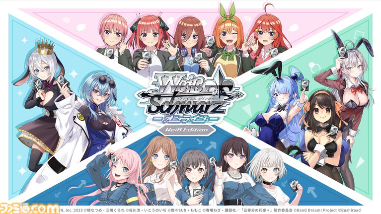 【TGS2026】『ヴァイスシュヴァルツ オンライン』初の試遊出展。2027年春に発売予定のキャラクターTCG『ヴァイスシュヴァルツ』デジタル版