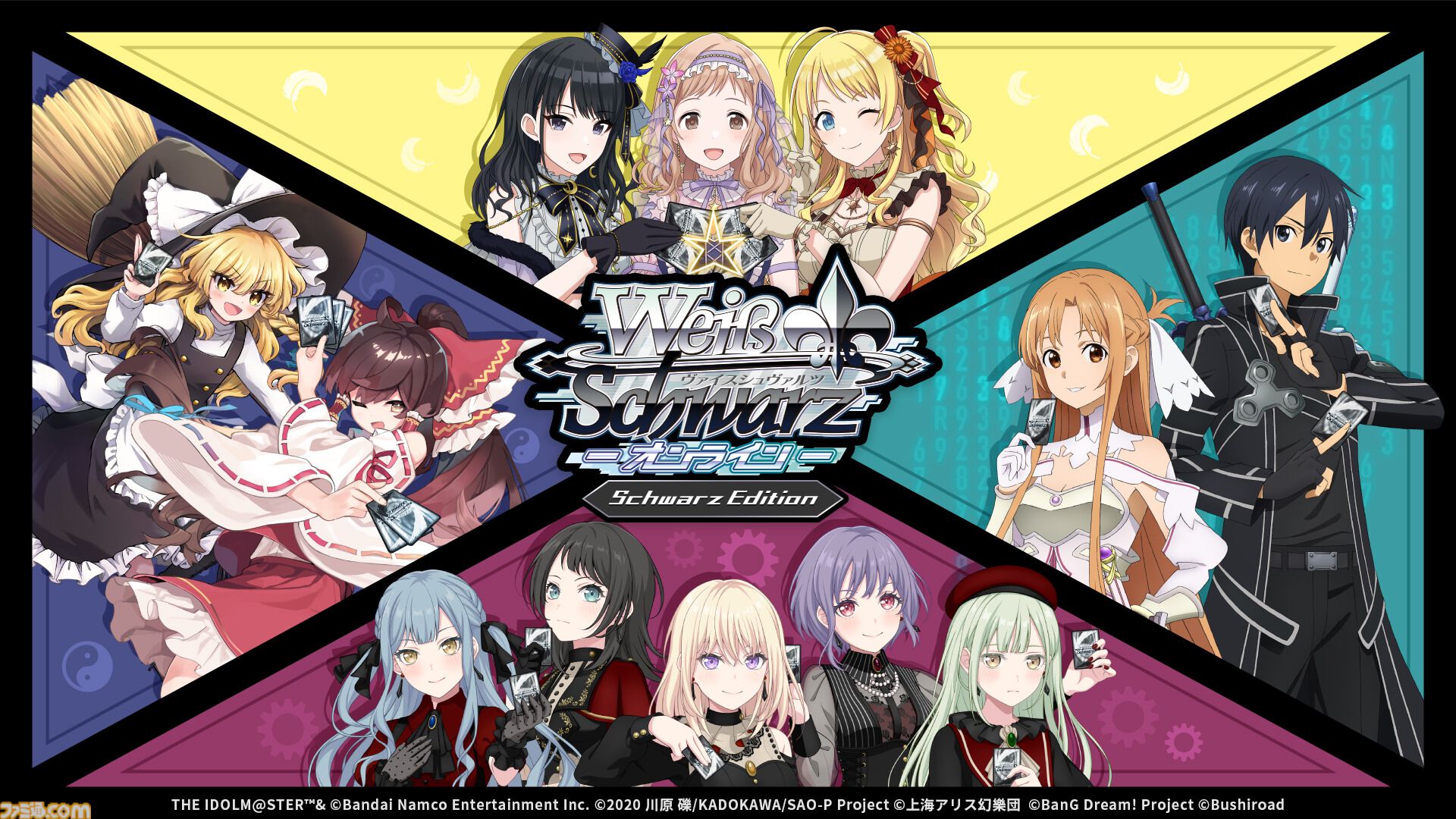 TGS2026】『ヴァイスシュヴァルツ オンライン』初の試遊出展。2027年春