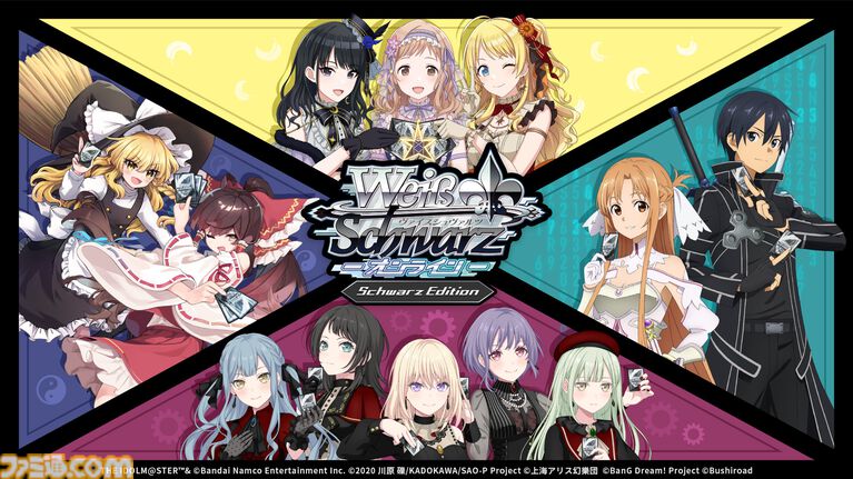 【TGS2026】『ヴァイスシュヴァルツ オンライン』初の試遊出展。2027年春に発売予定のキャラクターTCG『ヴァイスシュヴァルツ』デジタル版