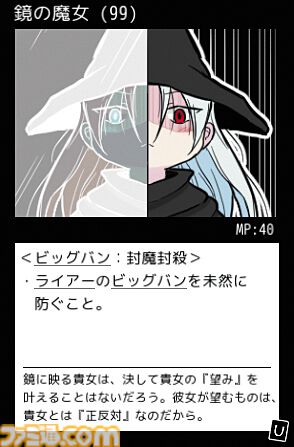 【無料】『鏡のマジョリティア』は「カードゲームの専門用語って一般人には何言ってるか分かんないよね」を言語解読ゲームにした傑作。決めろ！ ゴッドドロー！【とっておきインディー】