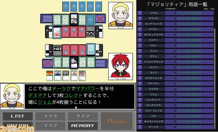 【無料】『鏡のマジョリティア』は「カードゲームの専門用語って一般人には何言ってるか分かんないよね」を言語解読ゲームにした傑作。決めろ! ゴッドドロー!【とっておきインディー】