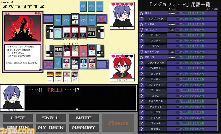 【無料】『鏡のマジョリティア』は「カードゲームの専門用語って一般人には何言ってるか分かんないよね」を言語解読ゲームにした傑作。決めろ! ゴッドドロー!【とっておきインディー】