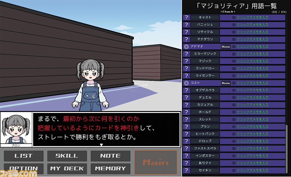 【無料】『鏡のマジョリティア』は「カードゲームの専門用語って一般人には何言ってるか分かんないよね」を言語解読ゲームにした傑作。決めろ！ ゴッドドロー！【とっておきインディー】